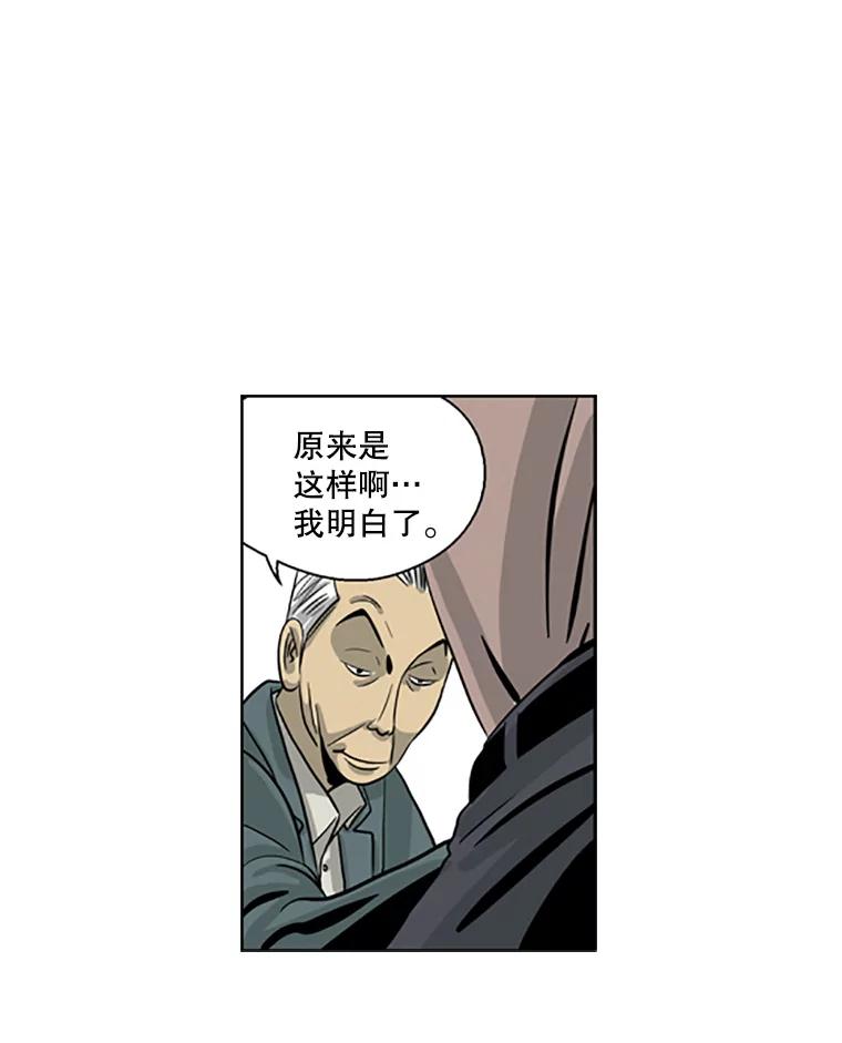 《孤军寻宝》23.打捞计划 第47页