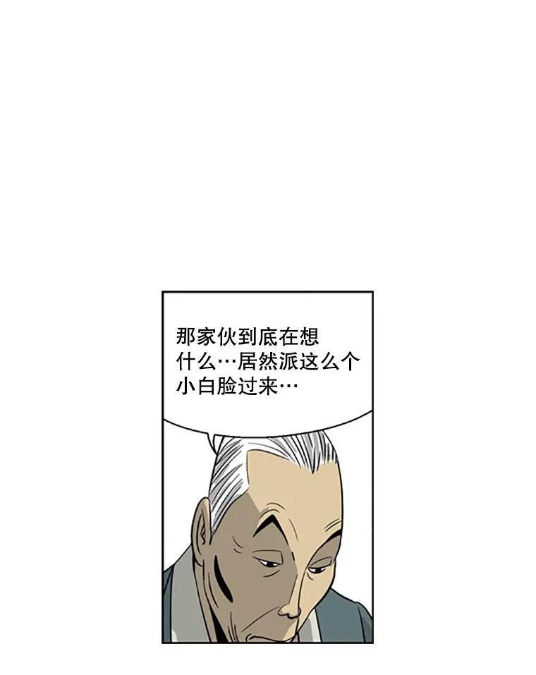 《孤军寻宝》23.打捞计划 第42页
