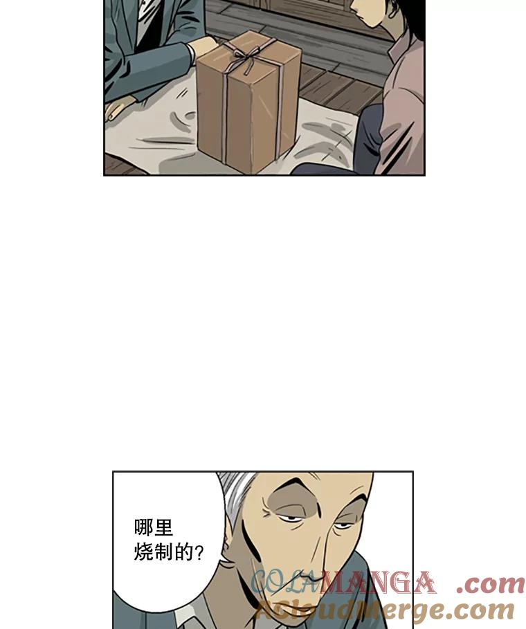 《孤军寻宝》23.打捞计划 第37页