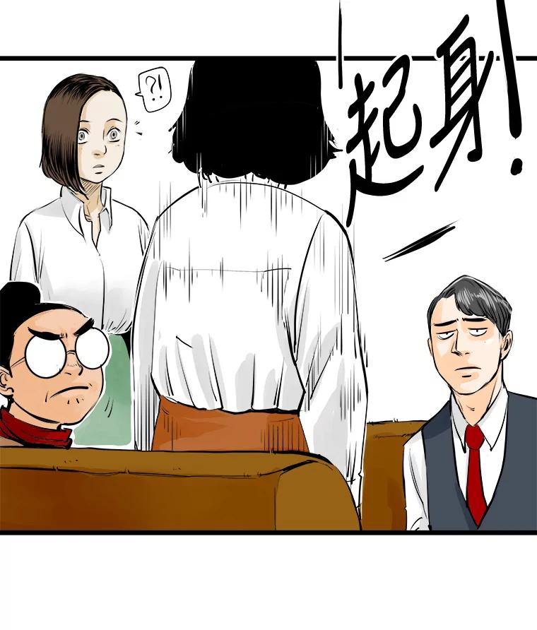 《神圣的离婚》22.允珠（2） 第24页