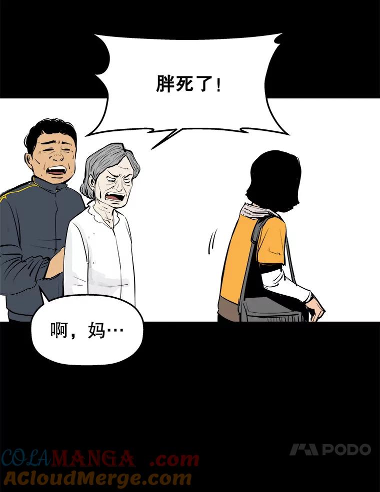 《神圣的离婚》22.允珠（2） 第55页