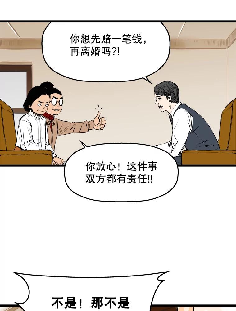 《神圣的离婚》22.允珠（2） 第15页