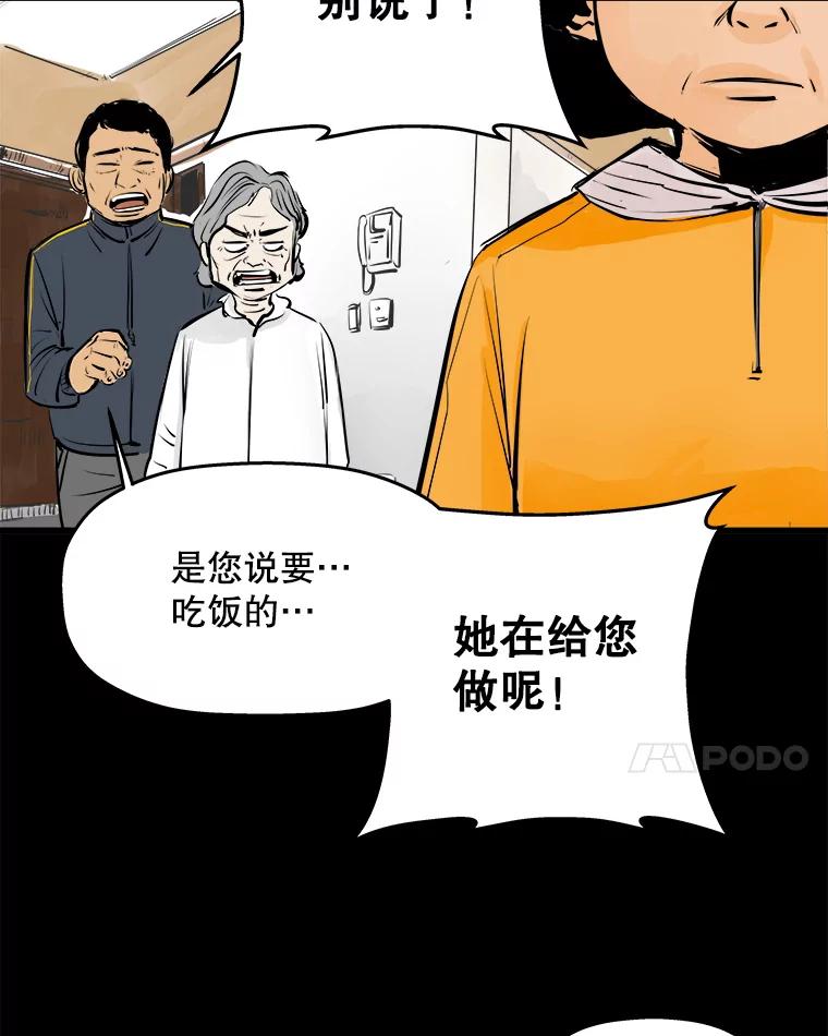 《神圣的离婚》22.允珠（2） 第62页