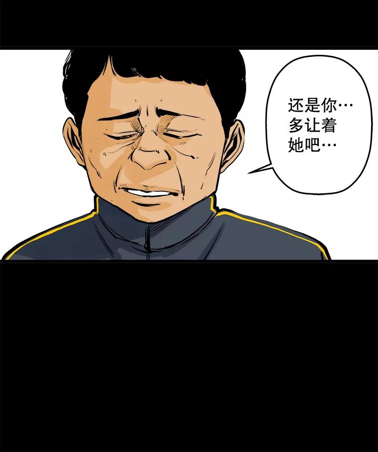 《神圣的离婚》22.允珠（2） 第83页