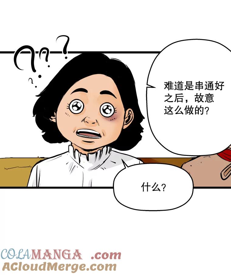 《神圣的离婚》22.允珠（2） 第13页