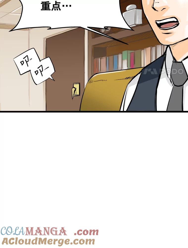 《神圣的离婚》22.允珠（2） 第16页