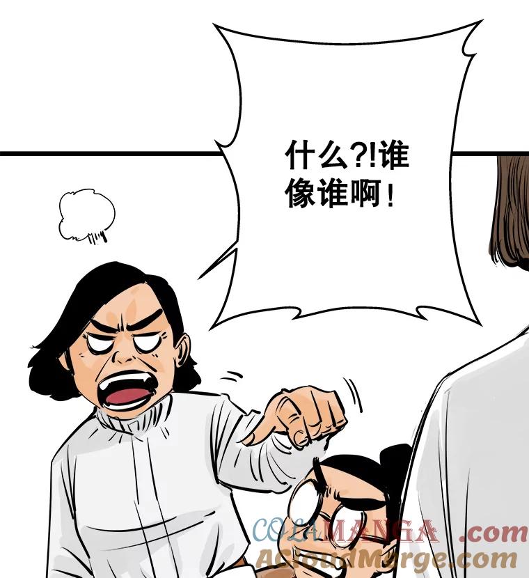 《神圣的离婚》22.允珠（2） 第28页