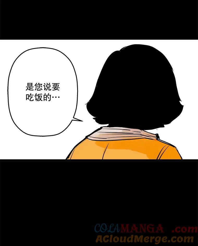 《神圣的离婚》22.允珠（2） 第58页