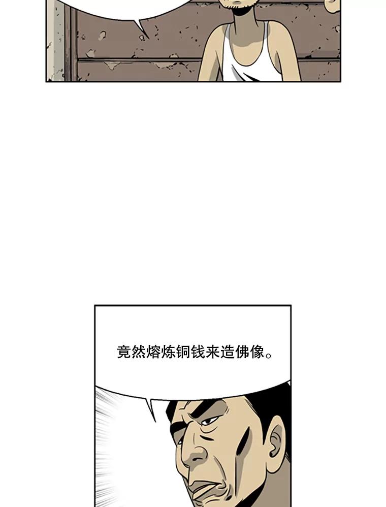 《孤军寻宝》23.打捞计划 第17页