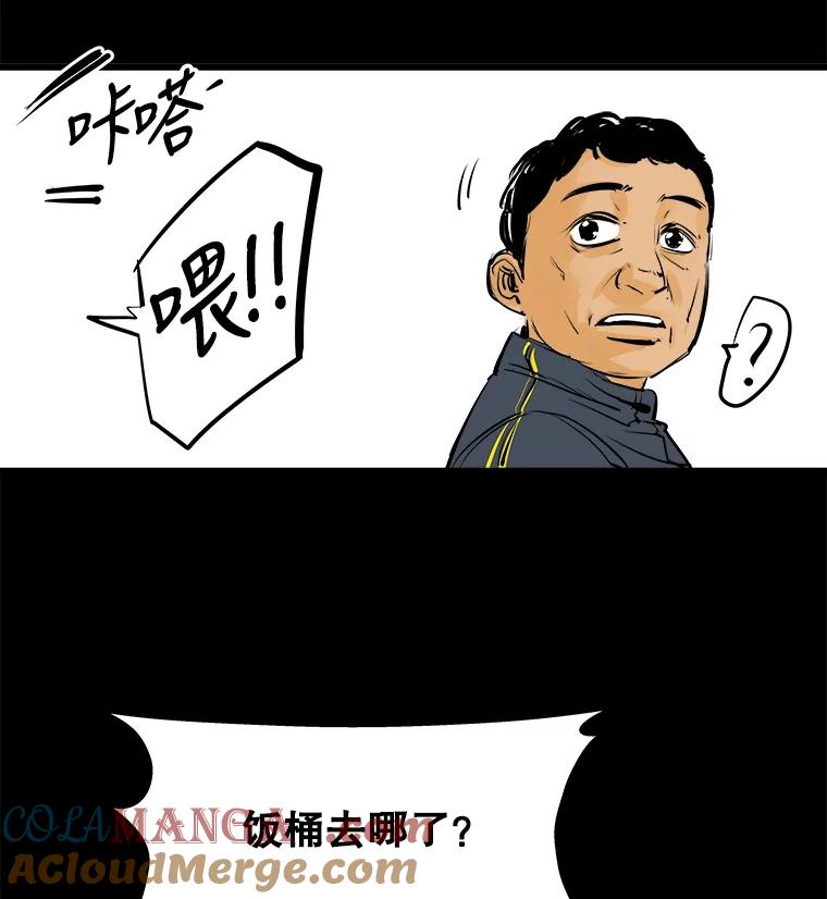 《神圣的离婚》22.允珠（2） 第43页