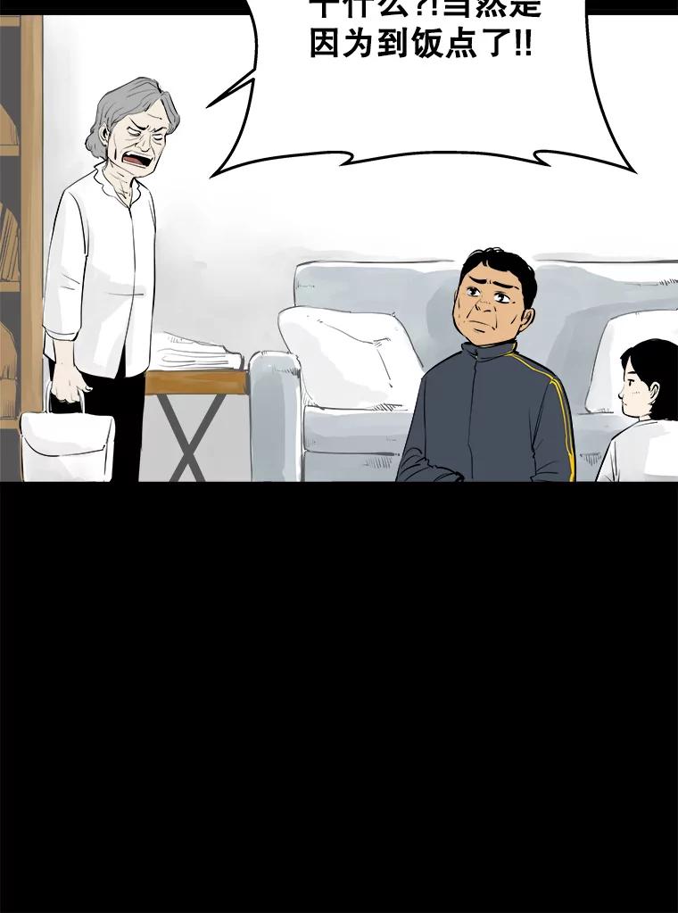 《神圣的离婚》22.允珠（2） 第50页