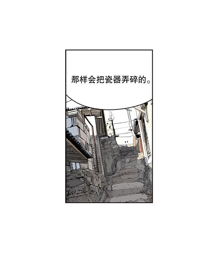 《孤军寻宝》23.打捞计划 第24页