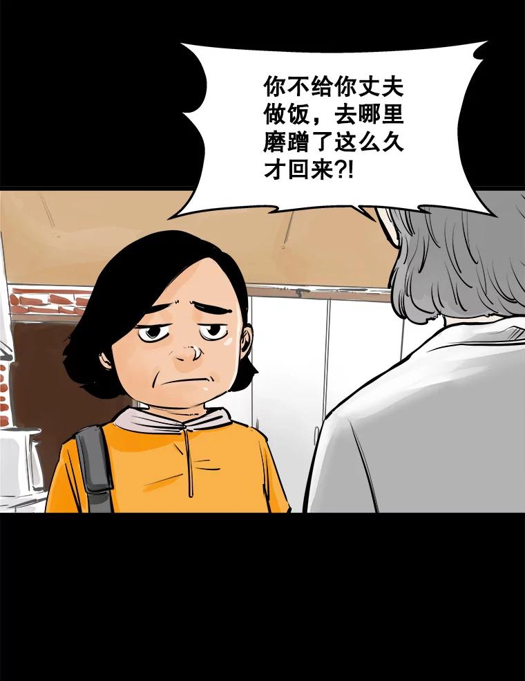 《神圣的离婚》22.允珠（2） 第54页
