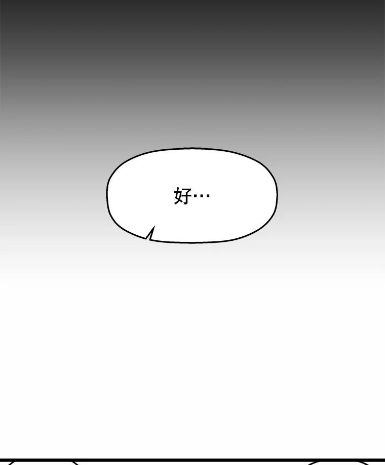 《神圣的离婚》22.允珠（2） 第89页
