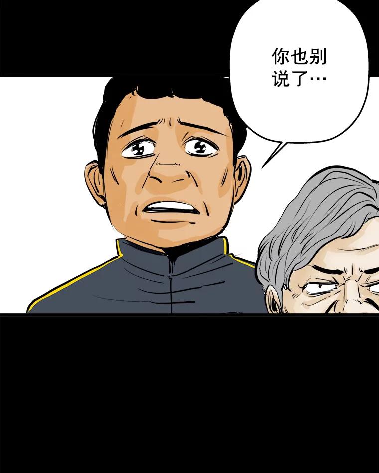 《神圣的离婚》22.允珠（2） 第63页