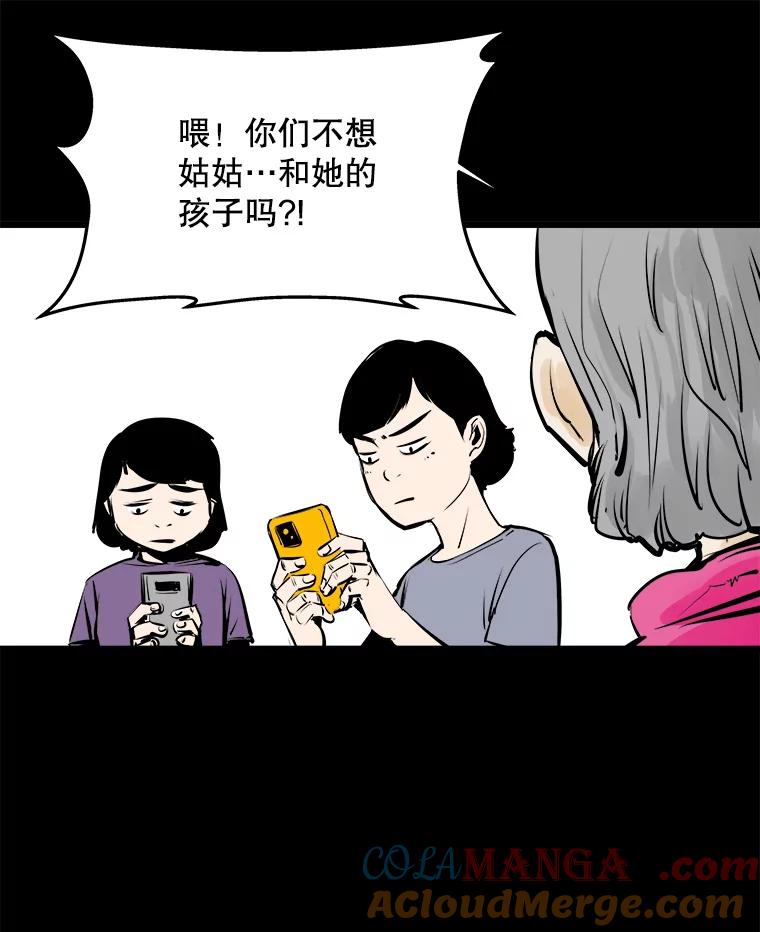 《神圣的离婚》23.允珠（3） 第43页
