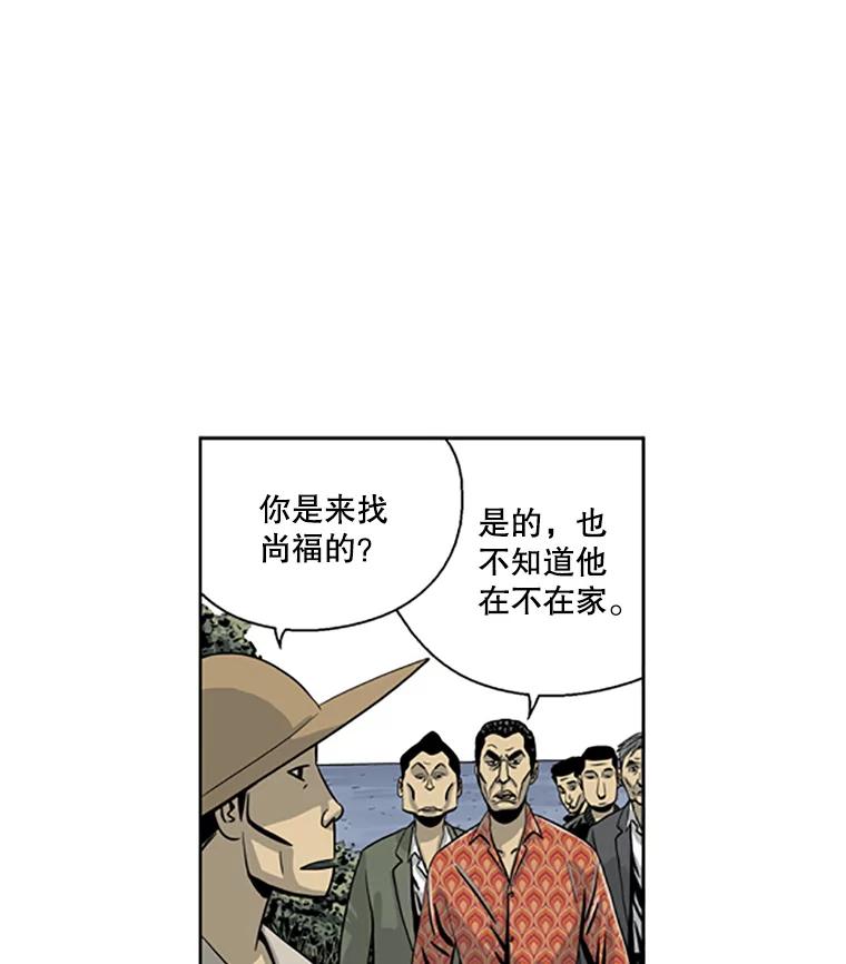 《孤军寻宝》24.我的“任务” 第11页