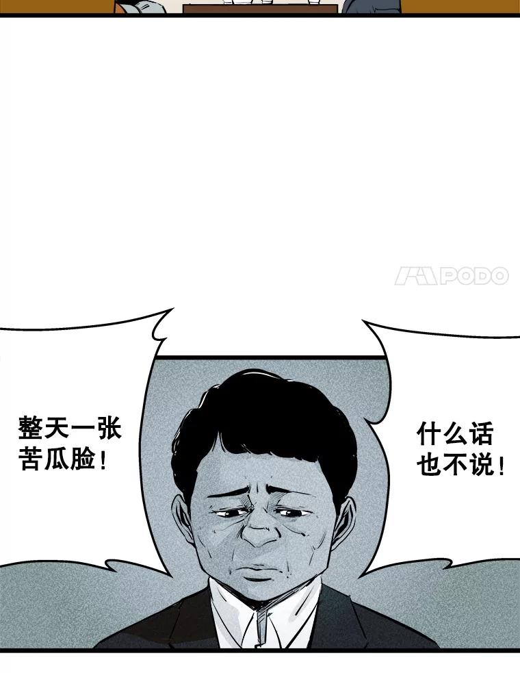 《神圣的离婚》23.允珠（3） 第12页