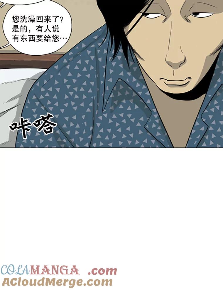 《孤军寻宝》24.我的“任务” 第58页