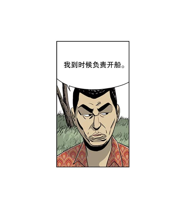 《孤军寻宝》24.我的“任务” 第23页