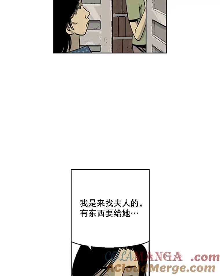 《孤军寻宝》24.我的“任务” 第37页