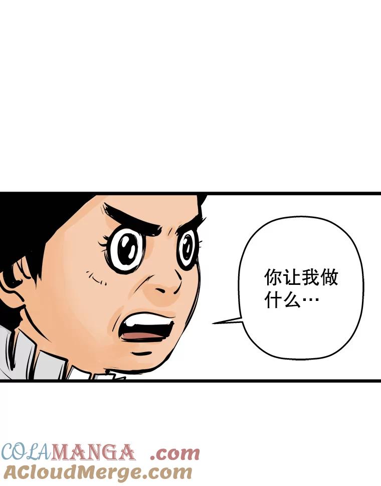 《神圣的离婚》23.允珠（3） 第88页