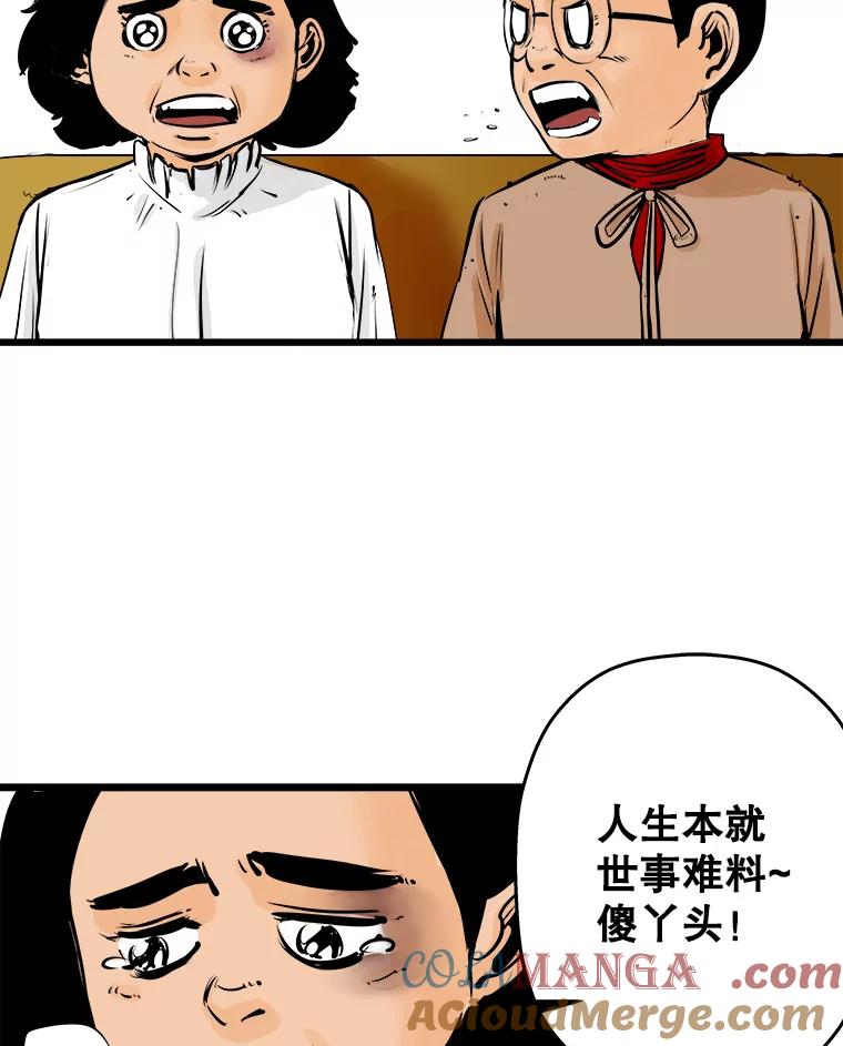 《神圣的离婚》23.允珠（3） 第7页