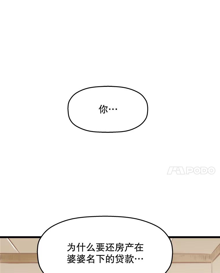《神圣的离婚》23.允珠（3） 第5页