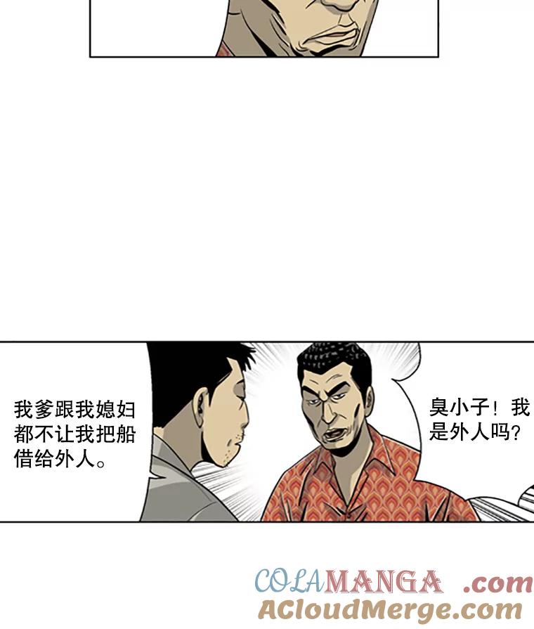 《孤军寻宝》24.我的“任务” 第25页