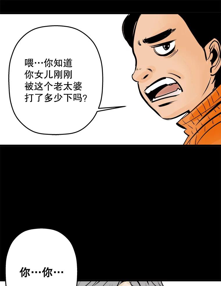 《神圣的离婚》23.允珠（3） 第72页
