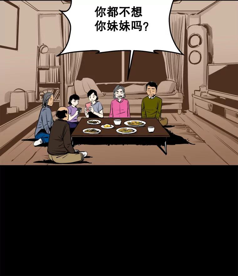 《神圣的离婚》23.允珠（3） 第42页