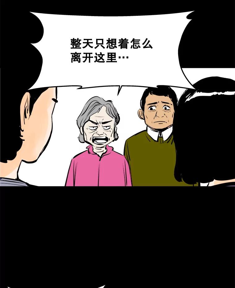 《神圣的离婚》23.允珠（3） 第45页