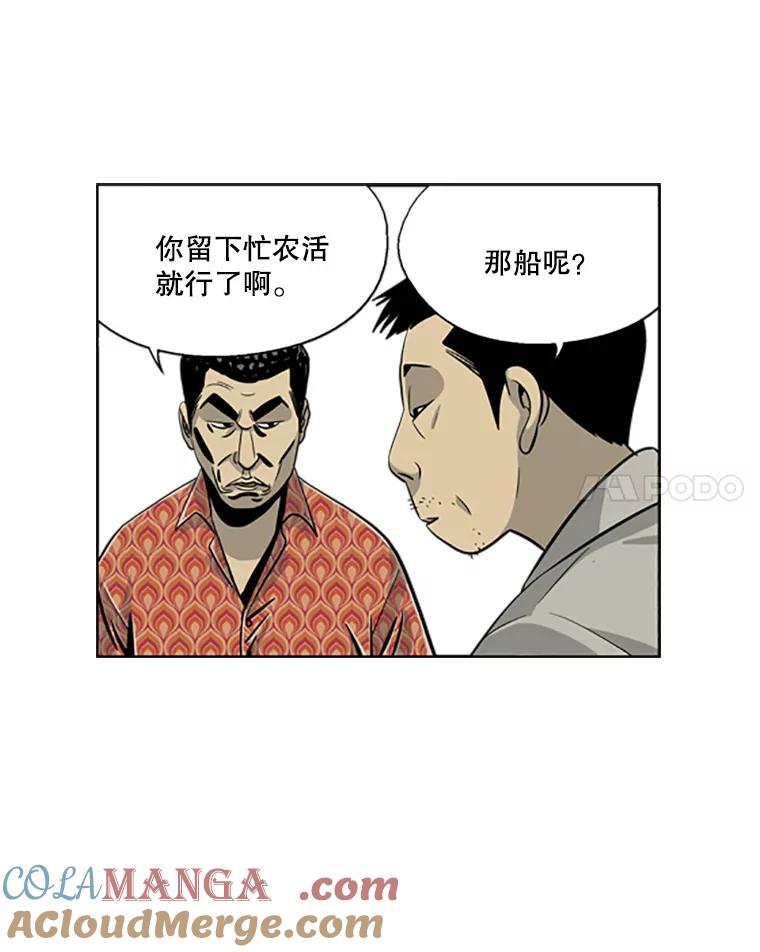 《孤军寻宝》24.我的“任务” 第22页