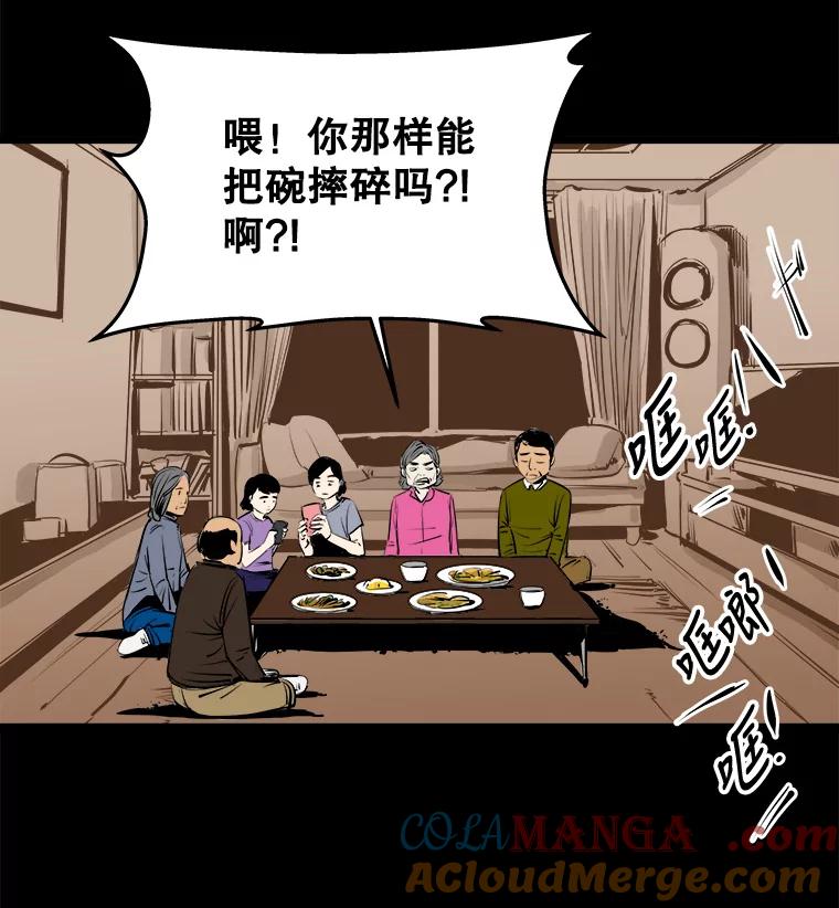 《神圣的离婚》23.允珠（3） 第49页