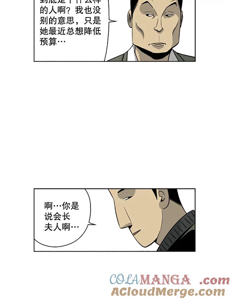 《孤军寻宝》24.我的“任务” 第49页