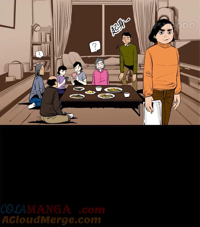 《神圣的离婚》23.允珠（3） 第37页