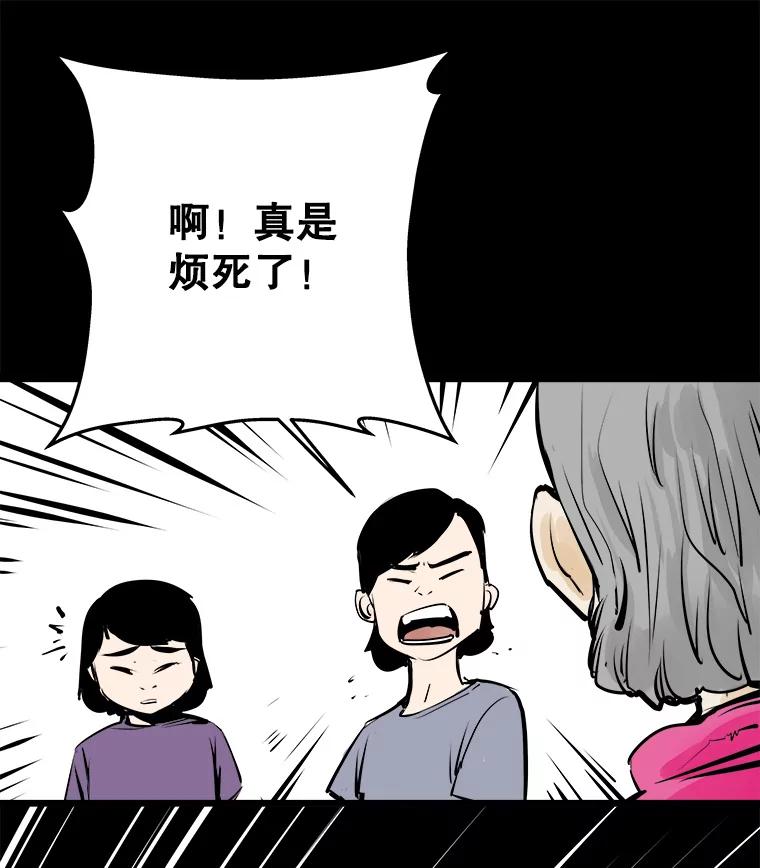《神圣的离婚》23.允珠（3） 第56页