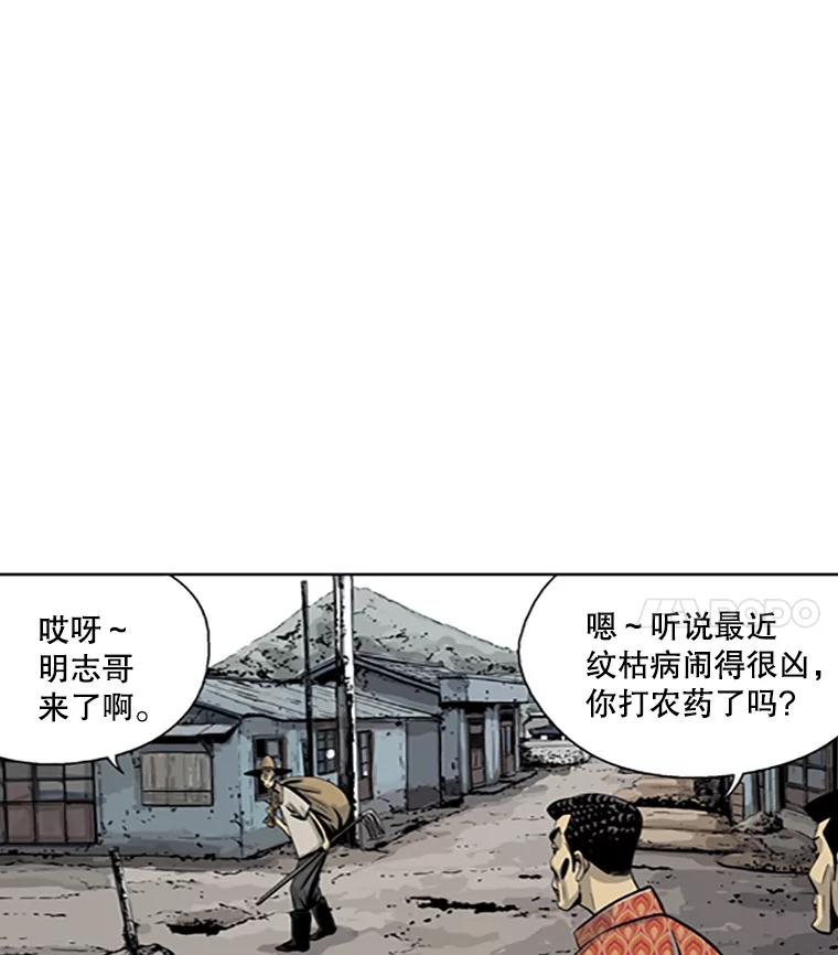 《孤军寻宝》24.我的“任务” 第8页