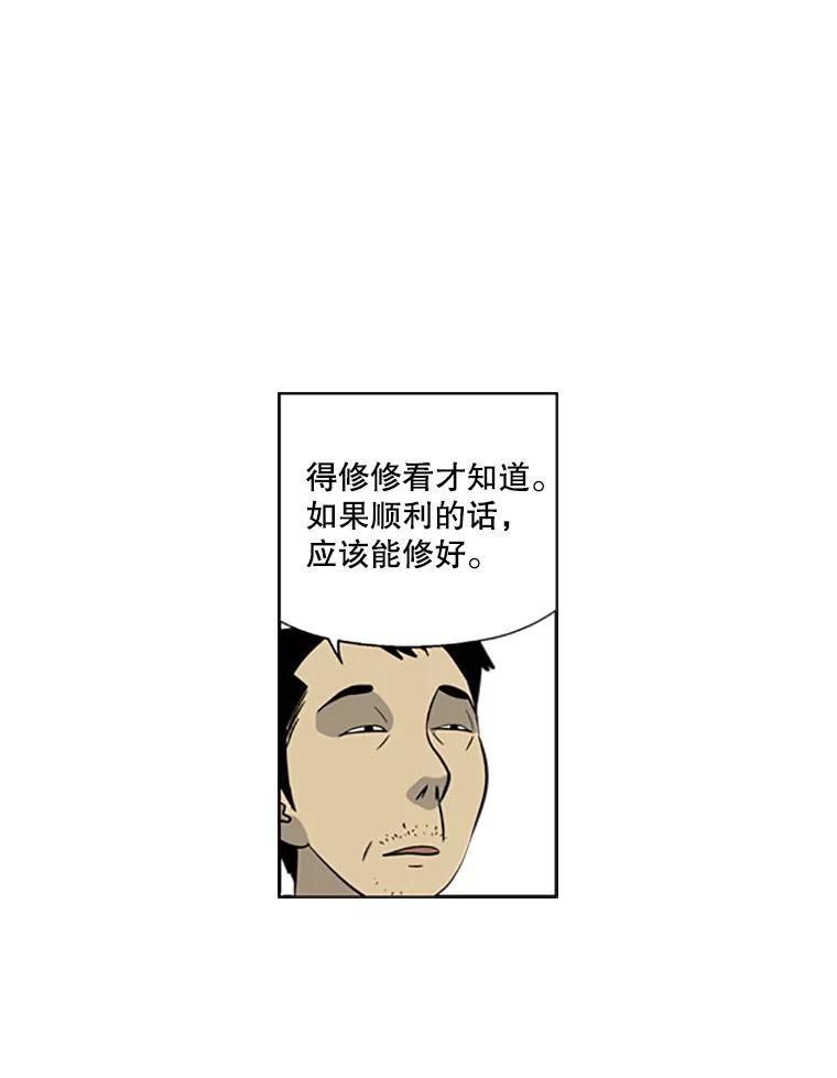 《孤军寻宝》24.我的“任务” 第17页