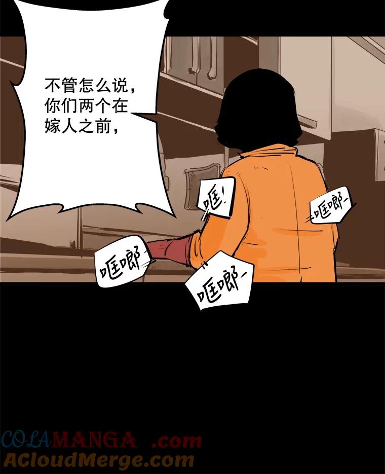 《神圣的离婚》23.允珠（3） 第46页