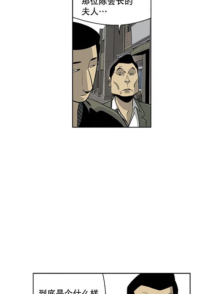 《孤军寻宝》24.我的“任务” 第48页