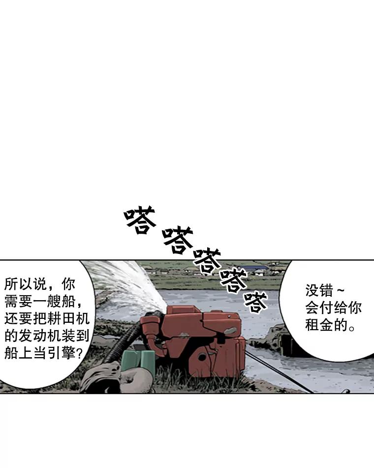 《孤军寻宝》24.我的“任务” 第20页