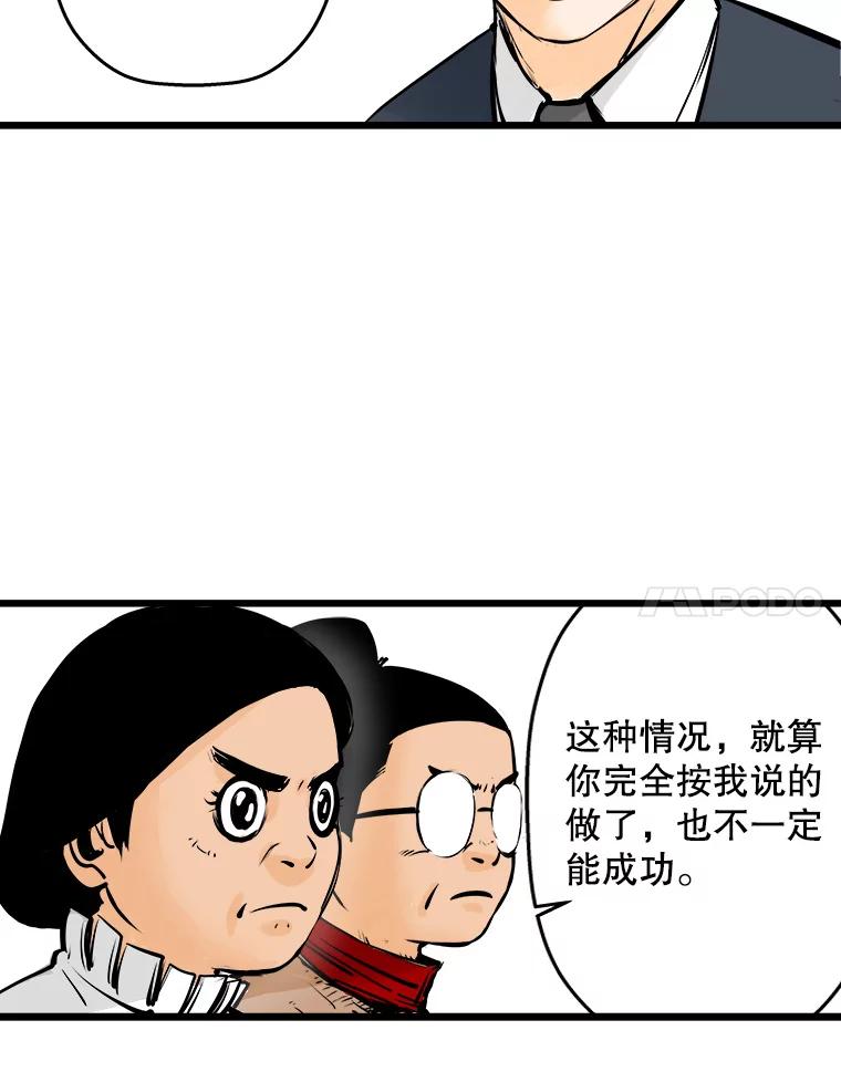 《神圣的离婚》23.允珠（3） 第87页