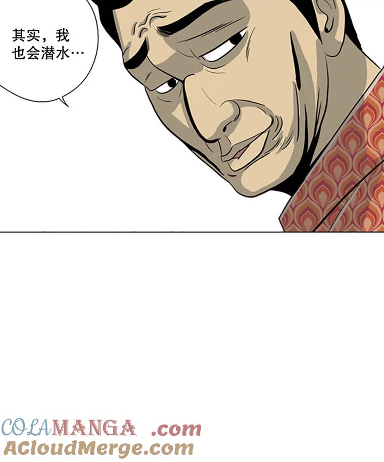 《孤军寻宝》24.我的“任务” 第31页