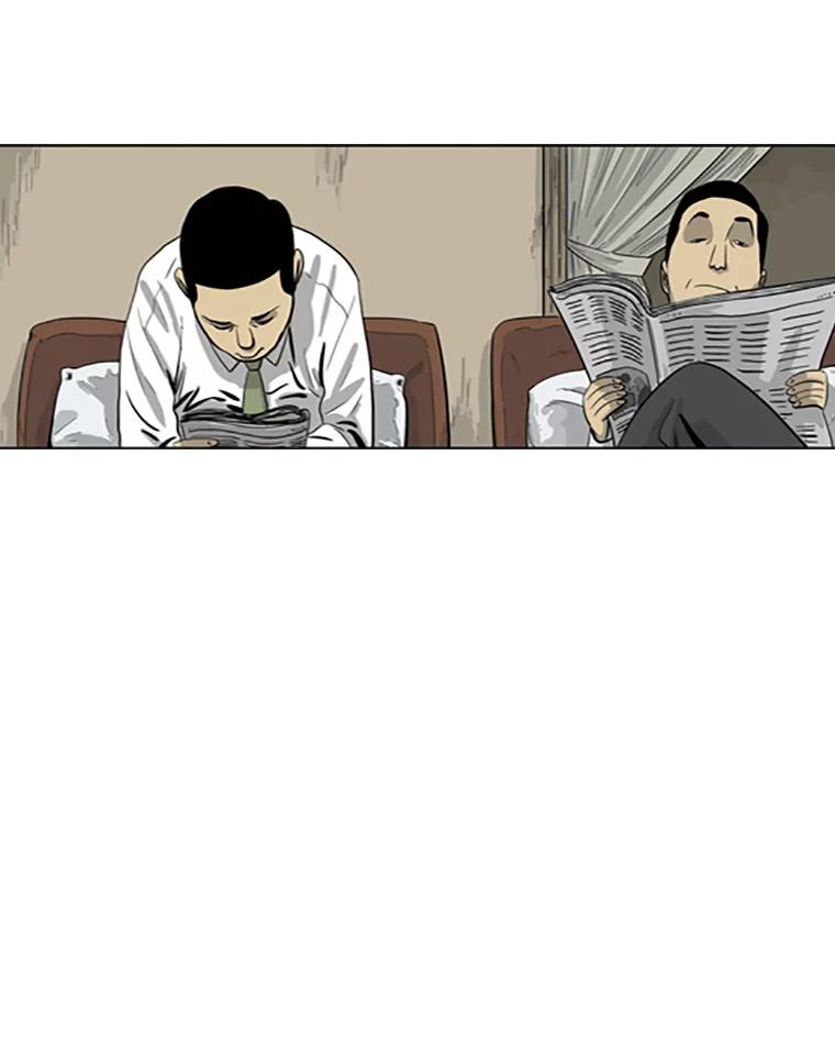 《孤军寻宝》24.我的“任务” 第44页