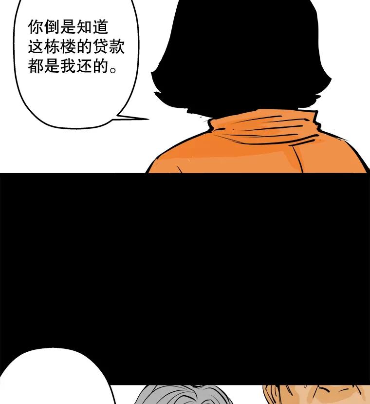 《神圣的离婚》23.允珠（3） 第68页