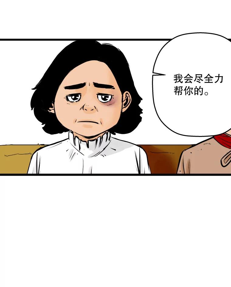 《神圣的离婚》23.允珠（3） 第17页
