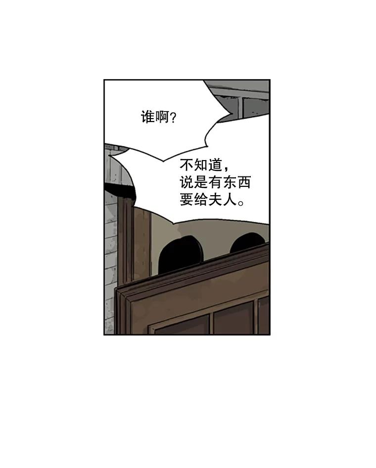 《孤军寻宝》24.我的“任务” 第41页