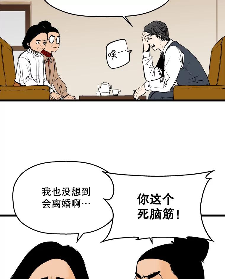 《神圣的离婚》23.允珠（3） 第6页