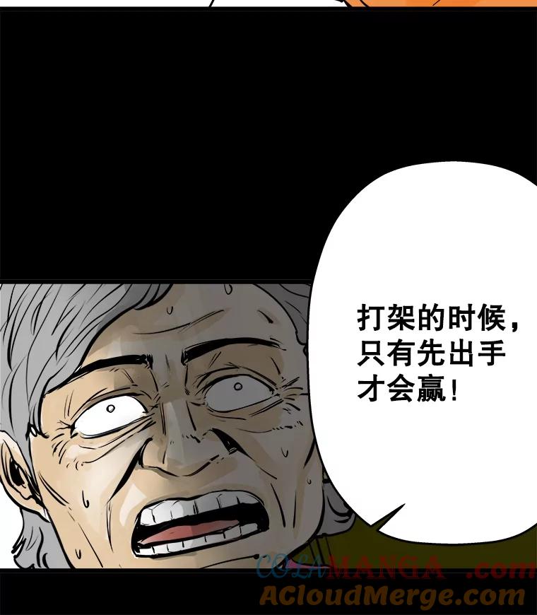 《神圣的离婚》23.允珠（3） 第79页